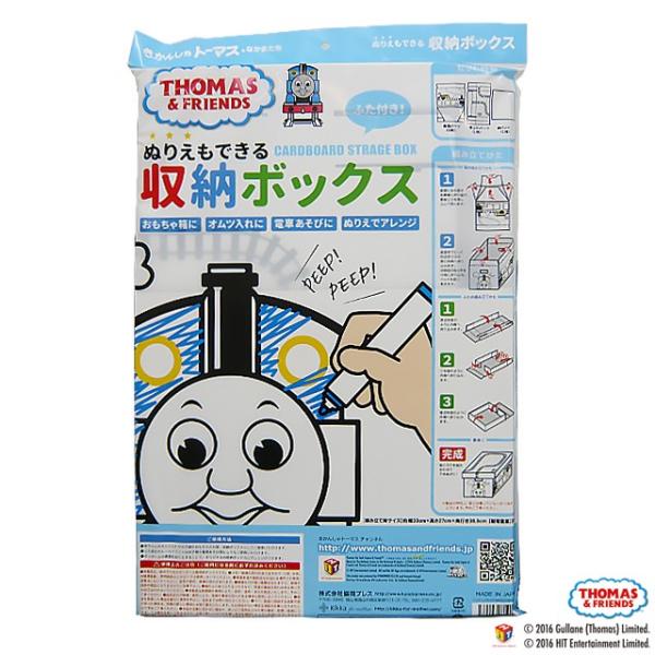 安いきかんしゃトーマス 収納ボックスの通販商品を比較 ショッピング情報のオークファン