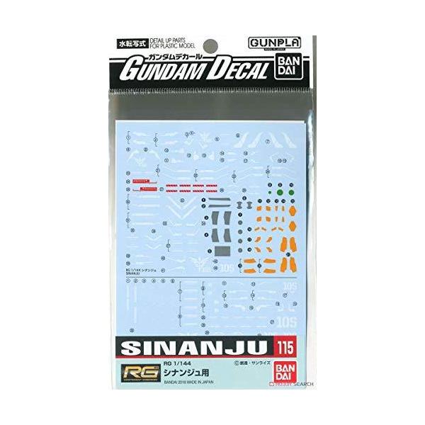 ガンダムデカール RG 1/144 シナンジュ用 機動戦士ガンダムUC