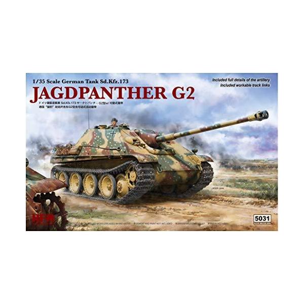 ライフィールドモデル 1/35 ドイツ 重駆逐戦車 ヤークトパンター G2型 Amazon | ライフィールドモデル 1/35 ドイツ軍 重駆逐戦車