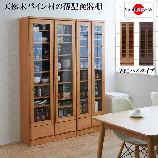 ガラス扉天然木本棚 完成品 天然木書棚60 ハイタイプ／同梱不可
