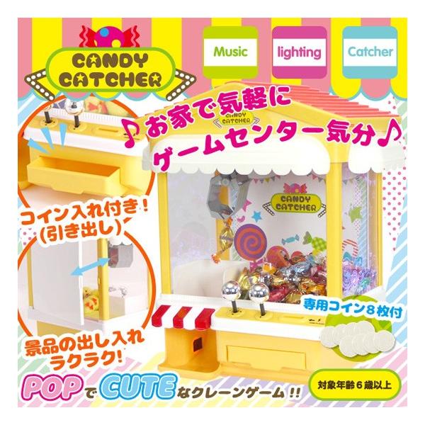 キャンディキャッチャー Ufoキャッチャー クレーンゲーム おもちゃ 本体 キャンディキャッチ Buyee Buyee 提供一站式最全面最專業現地yahoo Japan拍賣代bid代拍代購服務 Bot Online