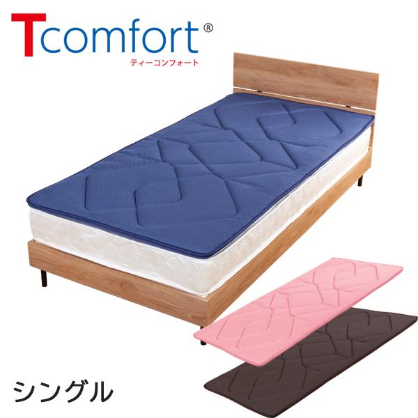 ティーコンフォート シングルサイズ [テイジン Tcomfort V-Lap 軽量 