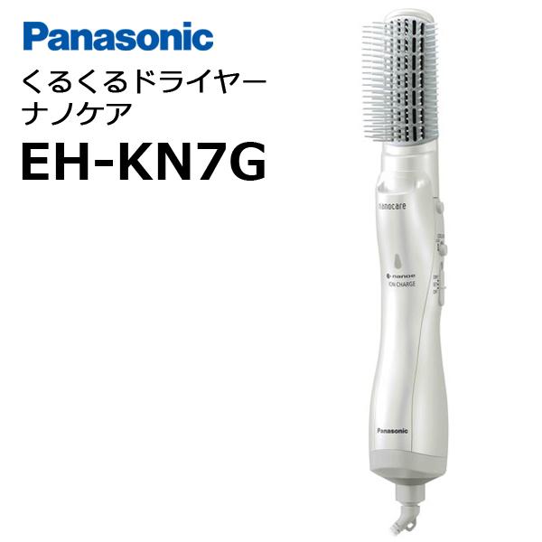 在庫有】くるくるドライヤー ナノケア EH-KN7G-W パナソニック###2109