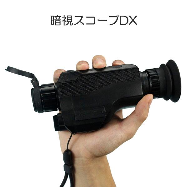 キヨラカ 暗視スコープDX の詳細■商品名　キヨラカ 暗視スコープDX AS-C01■電源方式　USB充電■仕様光学倍率4倍デジタルズーム：8倍接眼調整範囲: 0.5画面：内蔵 1.5 インチ LCD IPS 画面解像度 360*240視野...