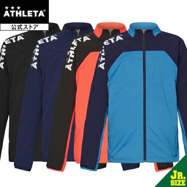 ATHLETA（アスレタ） 裏地付きストレッチトレーニングジャケット【Jr