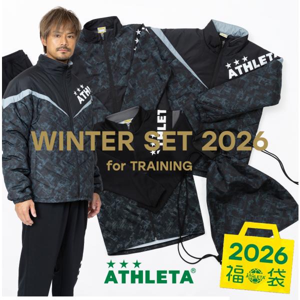 アスレタ ATHLETA 福袋 2026 トレーニング WINTERセット サッカー