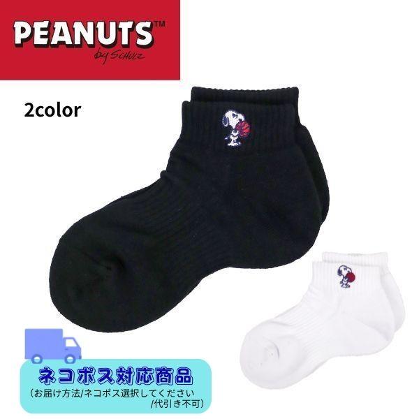 スヌーピー ピーナッツ ショートソックス PNUS-001N バスケ 靴下 PEANUTS
