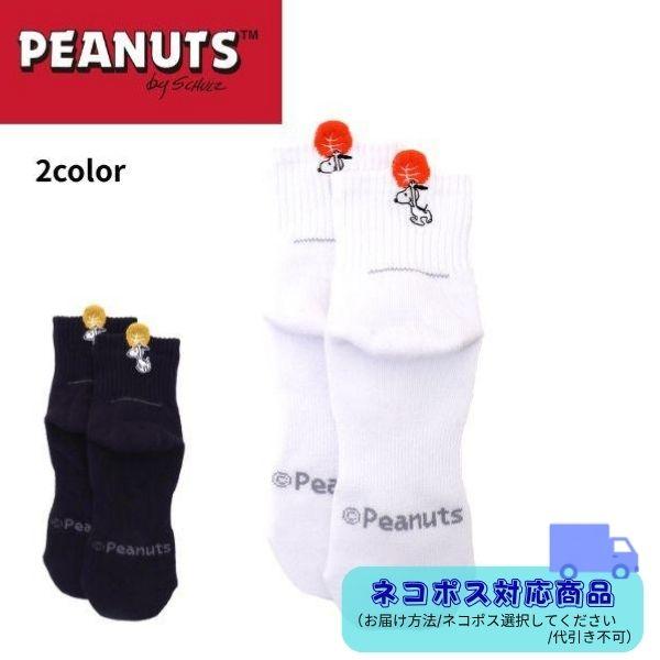 スヌーピー ピーナッツ ミドルソックス PNUS-003 バスケ 靴下 PEANUTS