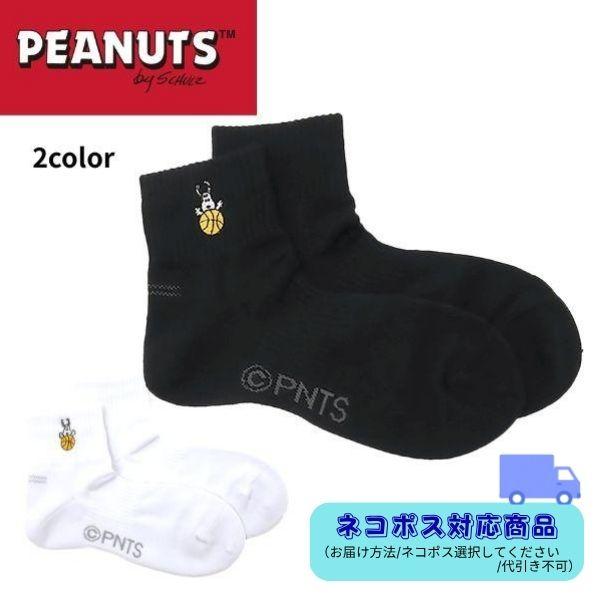 スヌーピー ピーナッツ ミドルソックス PNUS-004 バスケ 靴下 PEANUTS