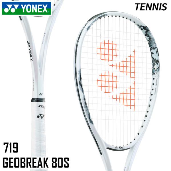 YONEX（ヨネックス） ジオブレイク80S 02GB80S-719 ソフトテニス