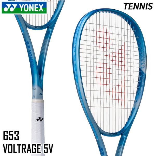 ヨネックス ソフトテニスラケット ボルトレイジ 5V(フレームのみ） YONEX（ヨネックス） ボルトレイジ 5V VR5V-422 ソフトテニス ラケット