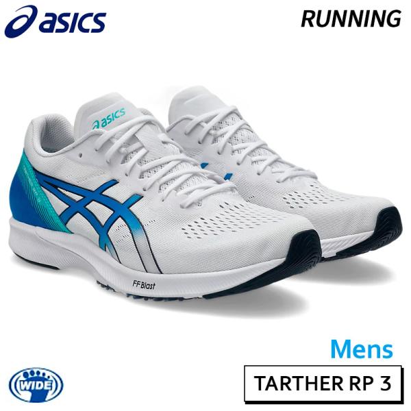 アシックス asics ターサーRP3 ワイド 1011B466-101 メンズ ランニング シューズ 3E フルマラソン3時間 25AW