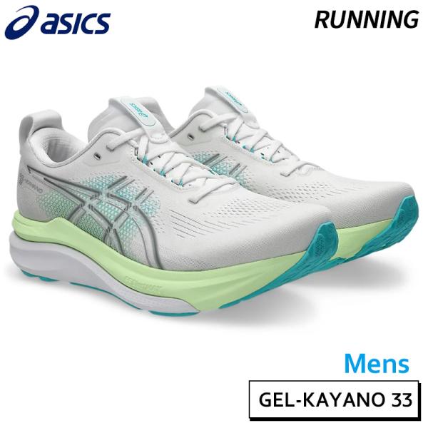 asics アシックス Neoablaze1 26.0センチ GEL-KAYANO アシックス asics ゲルカヤノ 33 1011C167-100 メンズ