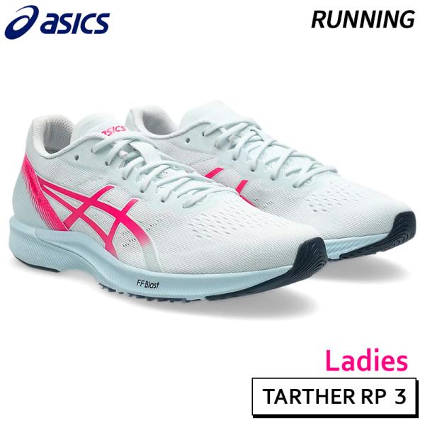 TARTHER アシックス asics ターサーRP 3 1012B292-402 レディース