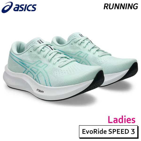 ASICS エボライドスピード3ランニングシューズ　25.0㎝ アシックス（ASICS）（メンズ）ランニングシューズ エボライド
