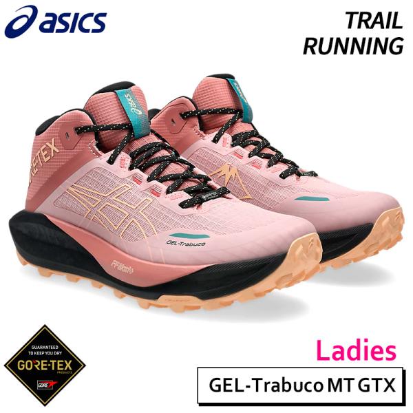 アシックス asics ゲルトラブーコ MT GTX 1012B864-700 レディース トレイル ランニング シューズ 防水 GORE-TEX ゴアテックス ミドルカット 26SS