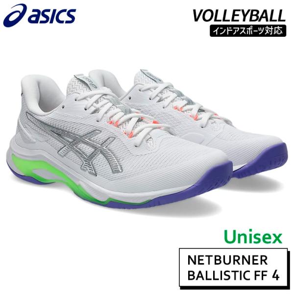 NETBURNER BALLISTIC アシックス asics ネットバーナーバリスティック