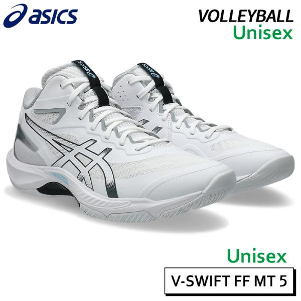 ASICS（アシックス） asics Vスイフト FF MT 5 1053A072-100 ユニ