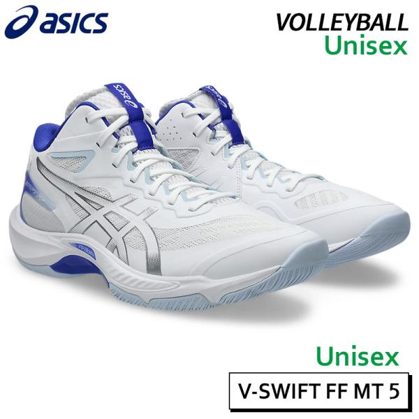 ASICS（アシックス） asics Vスイフト FF MT 5 1053A072-101 ユニ