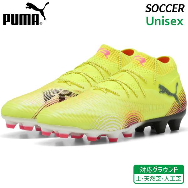 PUMA（プーマ） フューチャー 8 アルティメット HG/AG 108360-03 ユニ