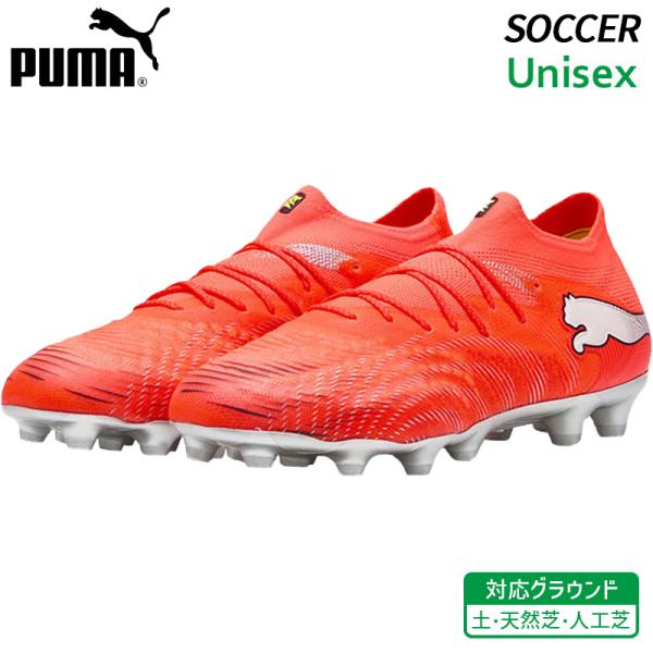 PUMA（プーマ） フューチャー 9 アルティメット HG/AG 108898-01 ユニ