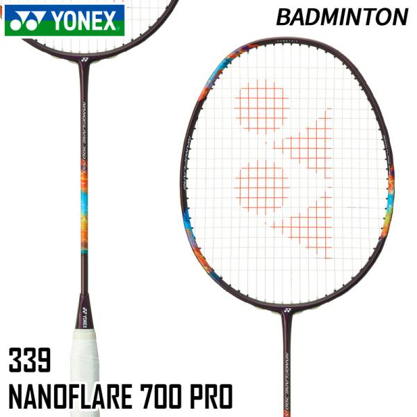 ヨネックス YONEX バドミントン バドミントンラケット NANOFLARE ナノフレア 700 プロ フレームのみ 2NF-700P-339 YONEX（ヨネックス） ナノフレア700プロ 2NF-700P-339 バドミントン