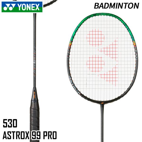 バドミントンラケット ASTROX99PRO ASTROX ヨネックス YONEX アストロクス99 プロ ブラック／グリーン