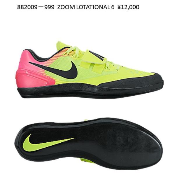 ナイキ 投擲用シューズ ズーム ロテーショナル6 Oc Nike Zoom Lotation6 8009 999 Buyee Buyee 日本の通販商品 オークションの代理入札 代理購入