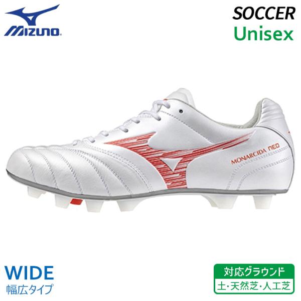 MONARCIDA ミズノ MIZUNO モナルシーダ ネオ 3 ワイド エリート