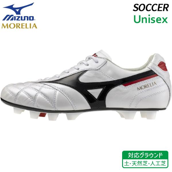 MORELIA ミズノ モレリア 2 ジャパン MIZUNO P1GA250209 ユニセックス