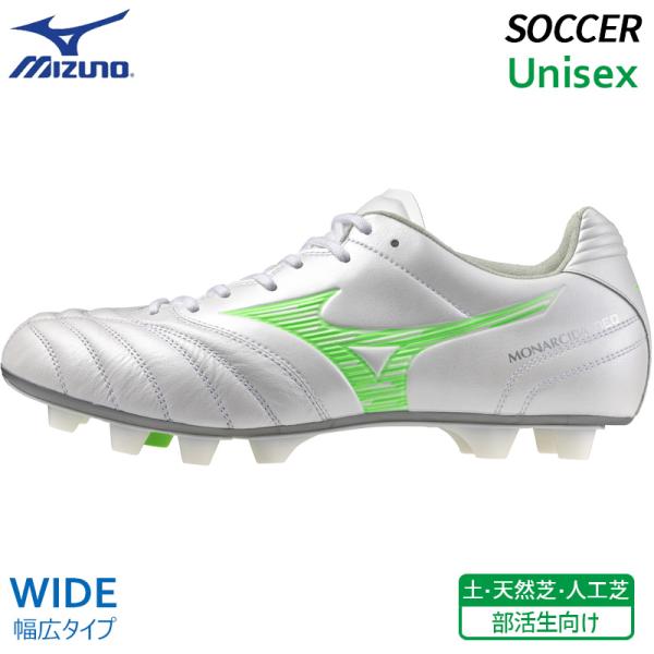 MONARCIDA ミズノ MIZUNO モナルシーダ ネオ3 ワイド エリート