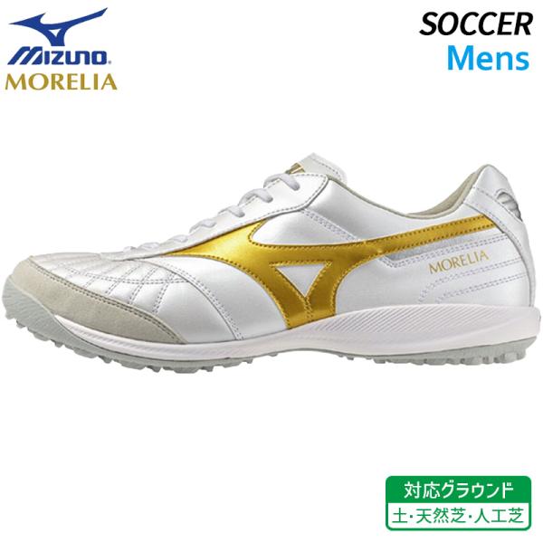 Mizuno Morelia モレリア　TF 新品未使用　25.0 MORELIA 27.0のみ ミズノ MIZUNO モレリア サラ ジャパン TF