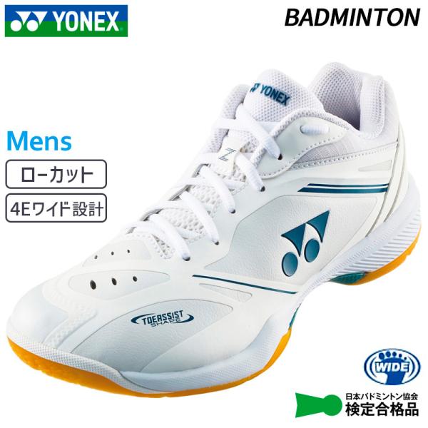 YONEX（ヨネックス） パワークッション65Zワイド SHB65Z4W1-011 メンズ