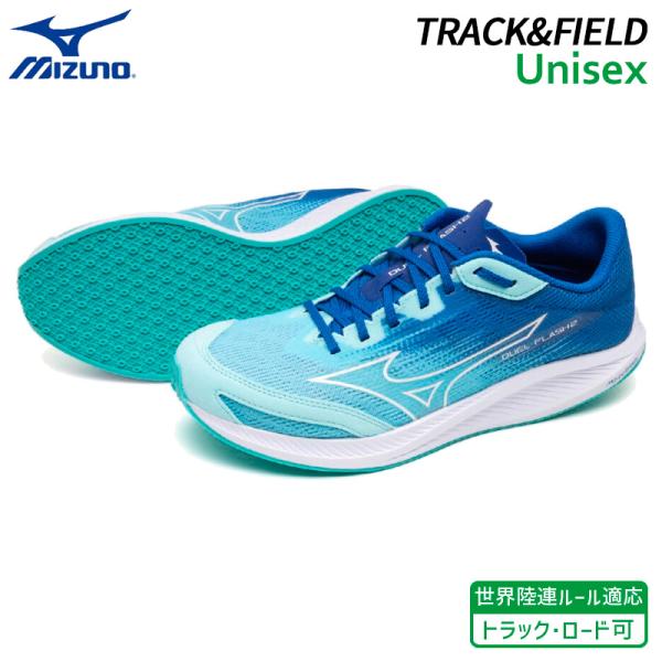 ミズノ デュエルフラッシュ 陸上 シューズ レーシング トラックレース対応 MIZUNO ミズノ デュエルフラッシュ 2 U1GD256003 ユニセックス