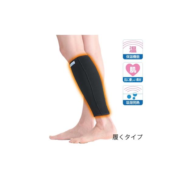 bonbone 発熱ウォーマー ふくらはぎ用 (1枚) (2024年モデル)
