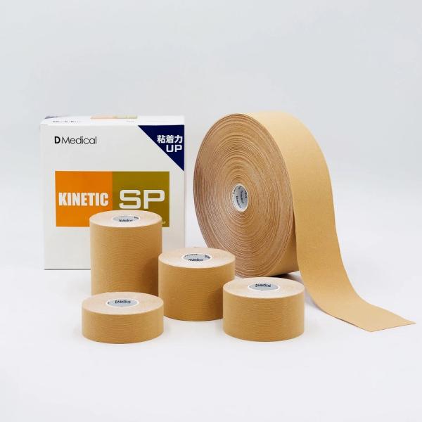 DMedical キネティックSP 25mm 38mm 50mm 75mm (1ケース) 50mm×31.5m (1本) / NEW・粘着力UP