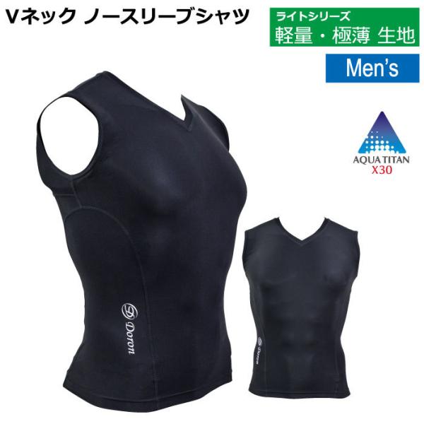 Doron（ドロン） LIGHT Men's Vネックシャツ ブラック / D3082 D3083