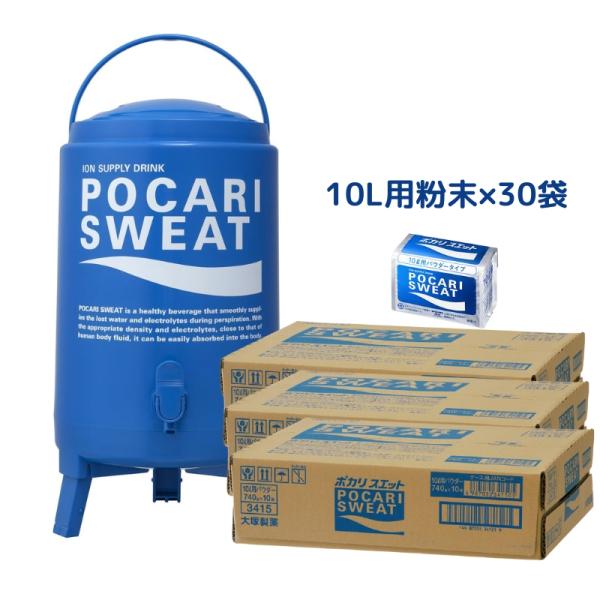 大塚製薬 ポカリスエット クーラージャグタンク 13L + 10L用パウダー (3ケース) / 送料無料 保冷専用 大容量 スポーツシーン 野外イベント 熱中症対策