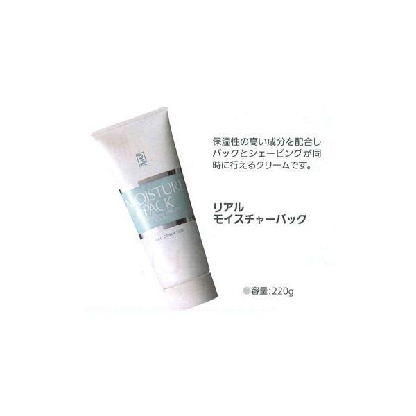 モイスチャーパック」の人気商品一覧 | 安い商品を通販サイトから探す
