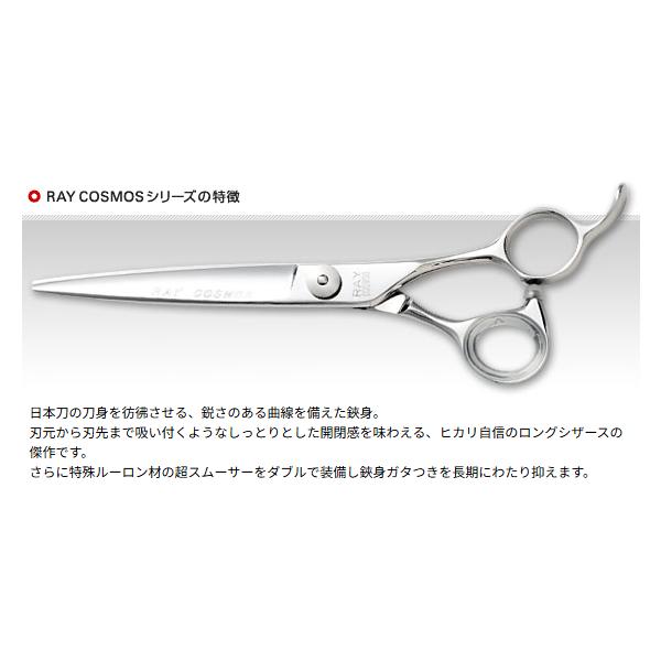 レイコスモス 131 6.8インチ カットシザー : アットホームケア Yahoo