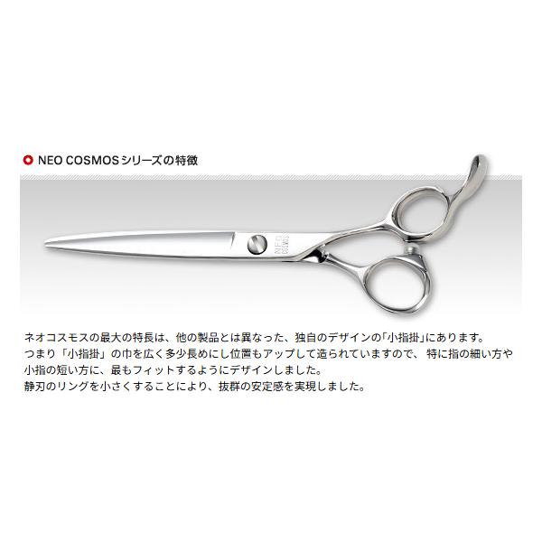 ネオコスモス 145 6.75インチ カットシザー : アットホームケア Yahoo