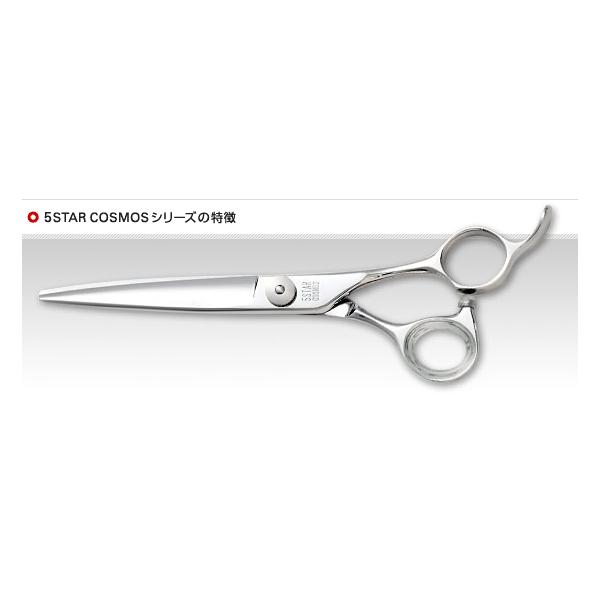 ファイブスターコスモス 154 7.0インチ カットシザー受注生産 : アット