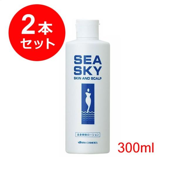 （2本セット）シースカイ　全身爽快ローション　300ｍｌ