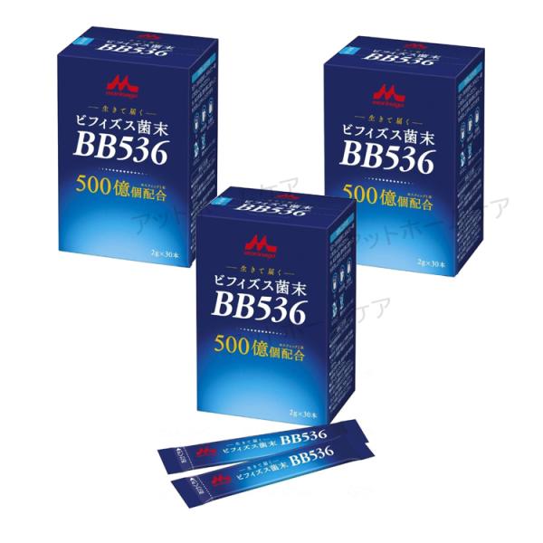 【お得な３個セット】森永乳業クリニコ　 生きて届くビフィズス菌 ビフィズス菌末BB536 顆粒 2g