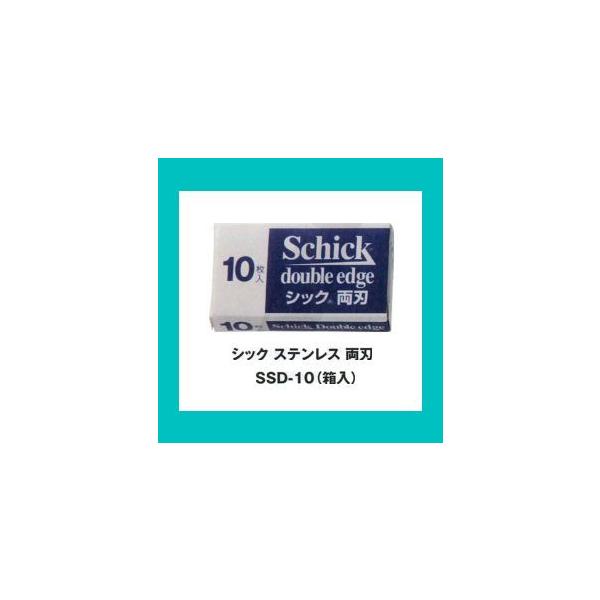 Schick Double edge 替刃 10枚入 SSD-10 12個入 楽天市場】シック 両刃替刃 10枚入り SSD-10｜ドイツ製 Schick