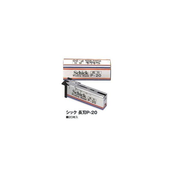 schick（シック） 長刃P-20 20枚入 : アットホームケア Yahoo!店