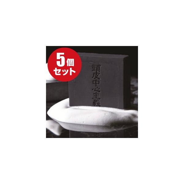 頭皮中心主義石鹸 30ｇ 5個セット 送料無料 ゆうパケット便