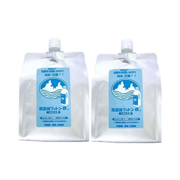 他サイト： 【2個セット】洗濯用フィトンα 詰替用 950mlの商品画像