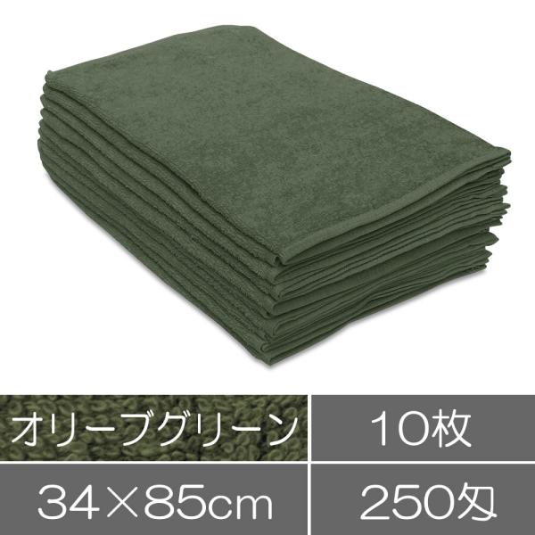 タオル 業務用 フェイスタオル 10枚セット オリーブグリーン まとめ買い 業務用タオル 美容室タオル エステサロン 鍼灸院 整体院タオル 施術用