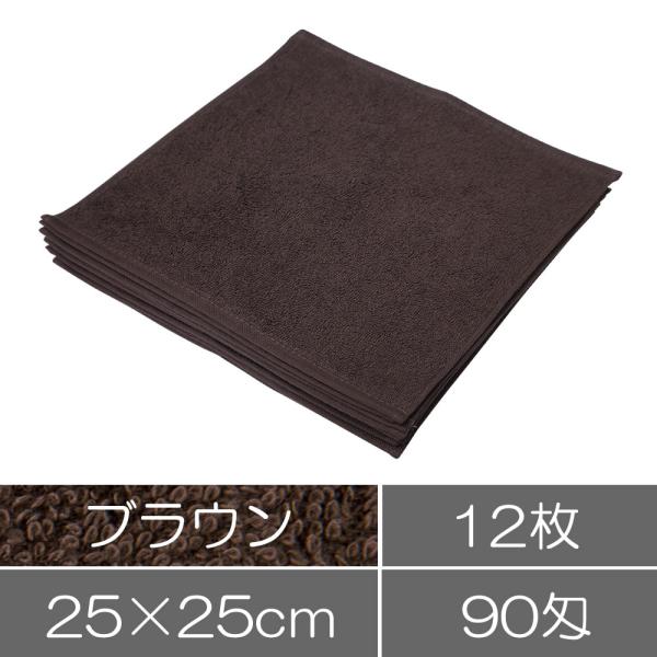【両面パイル】ハンドタオル12枚セット ブラウン 茶色 まとめ買い おしぼりタオル 業務用タオル ハンカチタオル サロン 美容院 ネイルサロン